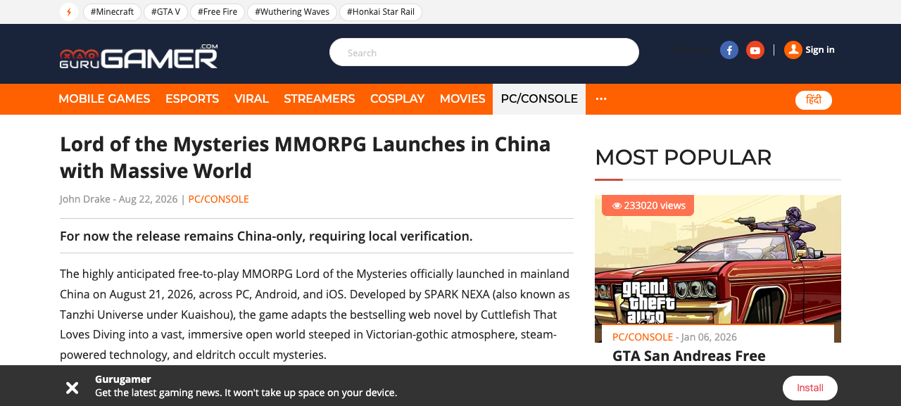 GuruGamer海外