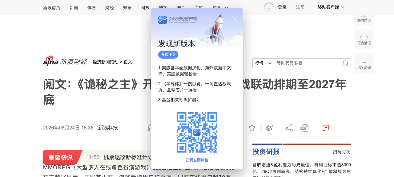 新浪财经成本账本